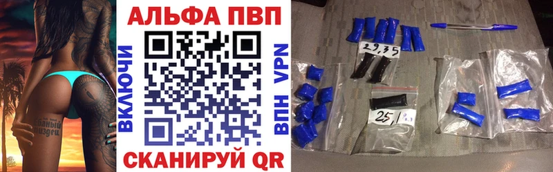 A-PVP кристаллы Сибай