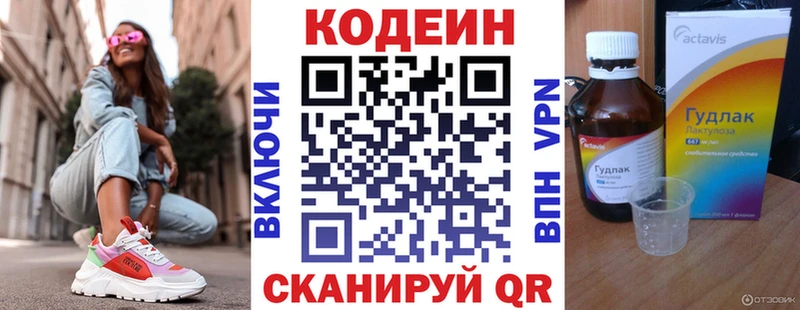 магазин продажи Сибай Codein напиток Lean (лин)
