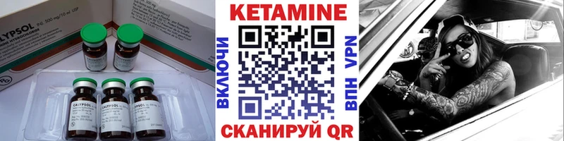 где купить   Сибай  КЕТАМИН VHQ 