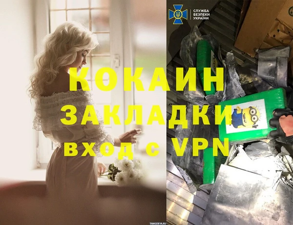 COCAINE Армянск