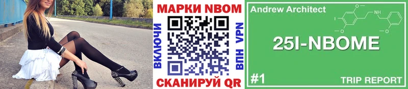 Наркотические марки 1500мкг  Сибай 
