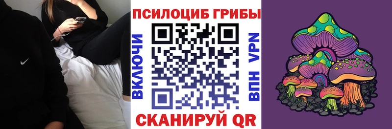 Псилоцибиновые грибы ЛСД  Сибай 